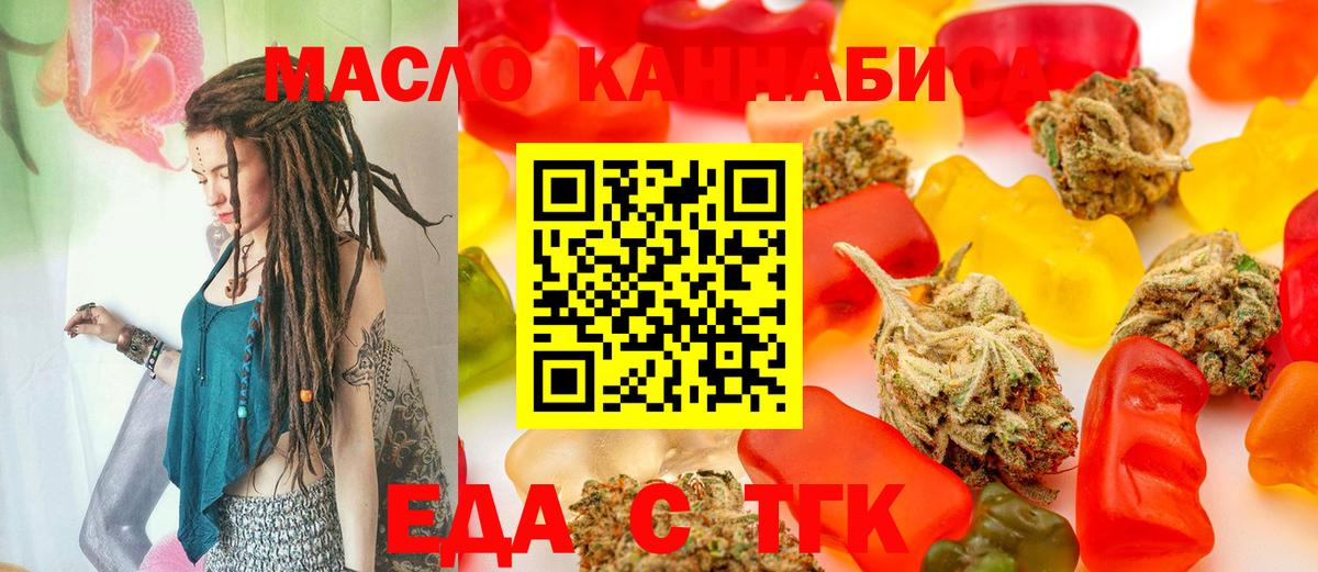Cannafood марихуана  Вход с VPN  Нефтекамск 