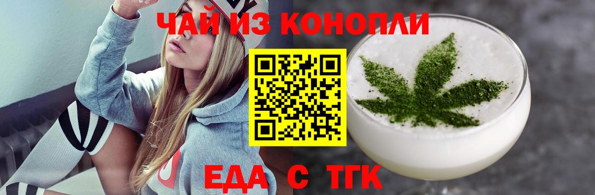 Cannafood марихуана Нефтекамск