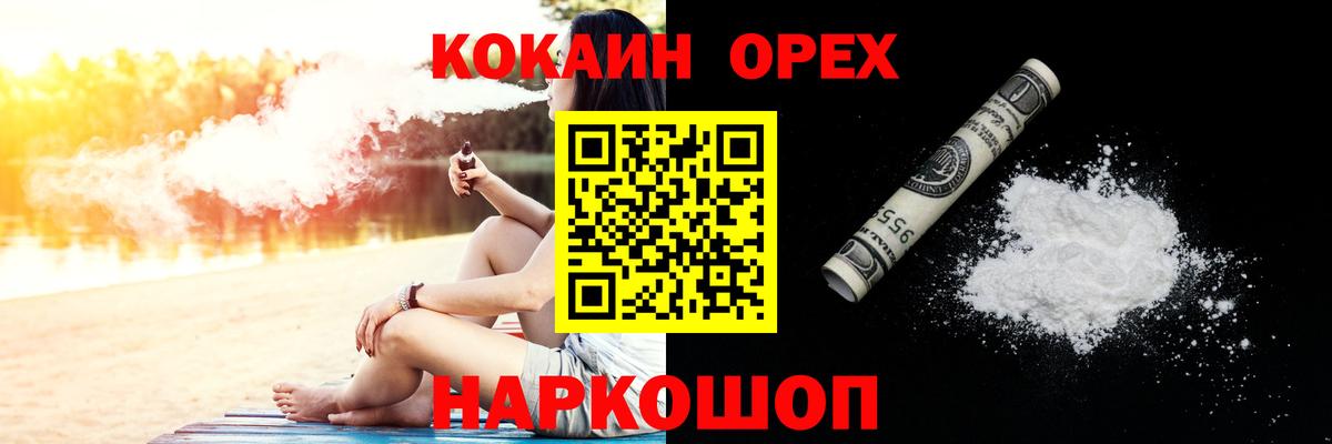 COCAIN Эквадор  Вход с VPN  Cocaine  Нефтекамск  COCAIN 99% 