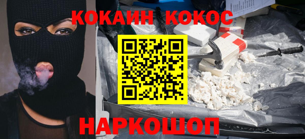 КОКАИН VHQ Нефтекамск
