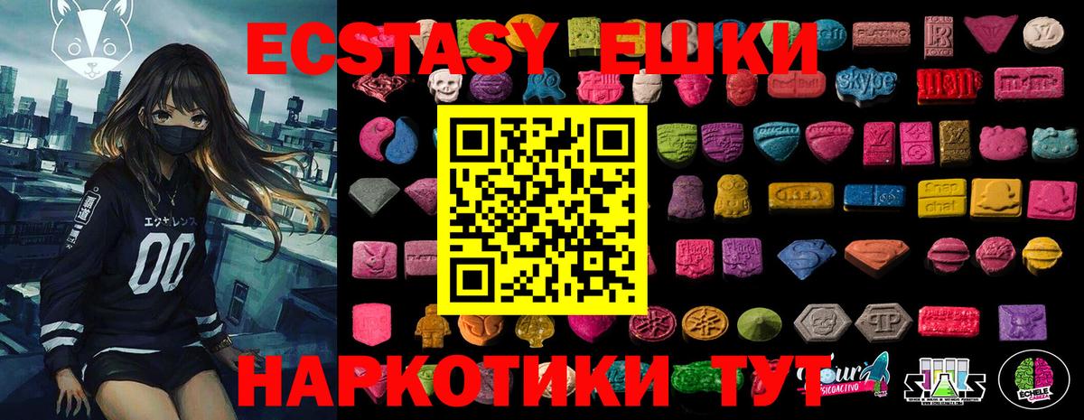 Ecstasy 280 MDMA Нефтекамск