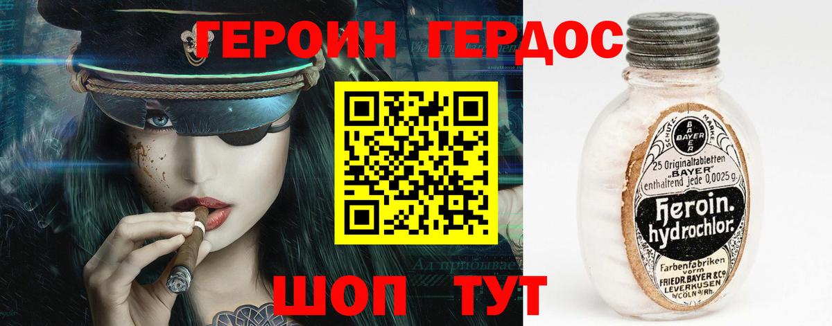 ГЕРОИН  Вход с VPN  Нефтекамск  Героин хмурый 