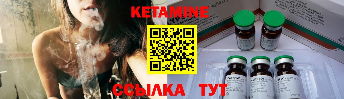 Кетамин ketamine Нефтекамск