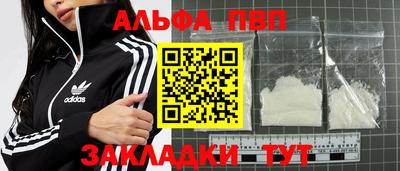 альфа пвп VHQ Ижевск