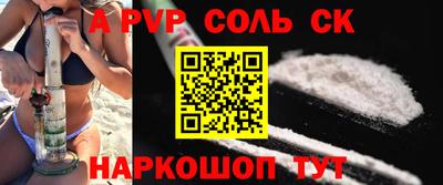 соль курить ск Иваново