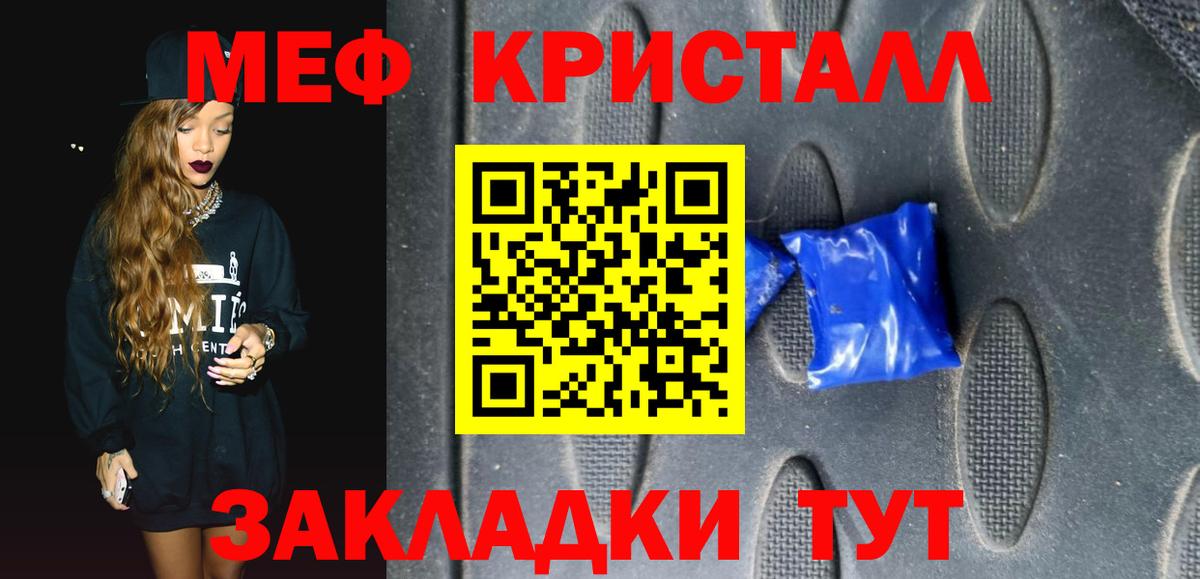 ОМГ ОМГ зеркало  Вход с VPN  Мефедрон  МЯУ-МЯУ кристаллы  Мефедрон кристаллы  Нефтекамск  МЕФ 