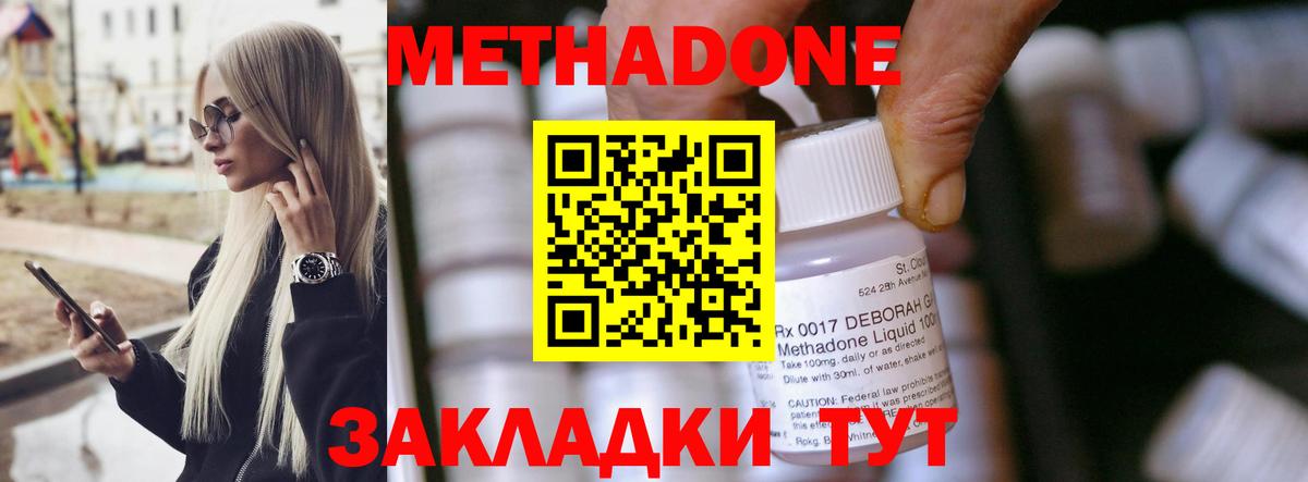 МЕТАДОН кристалл  Вход с VPN  Нефтекамск 