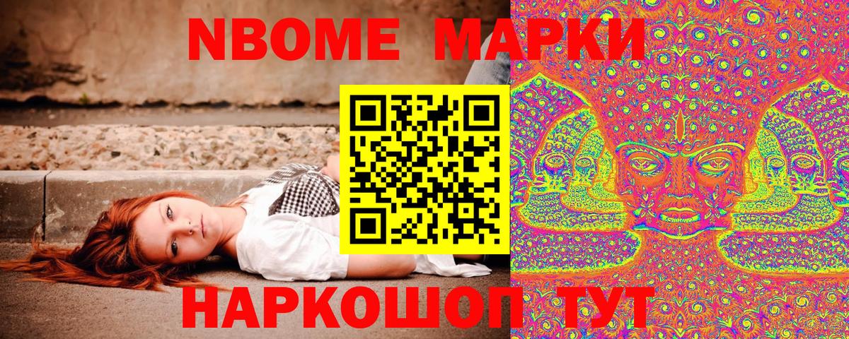 Нефтекамск  Наркотические марки 1,5мг  Марки 25I-NBOMe  Наркотические марки 1,5мг  Вход с VPN 