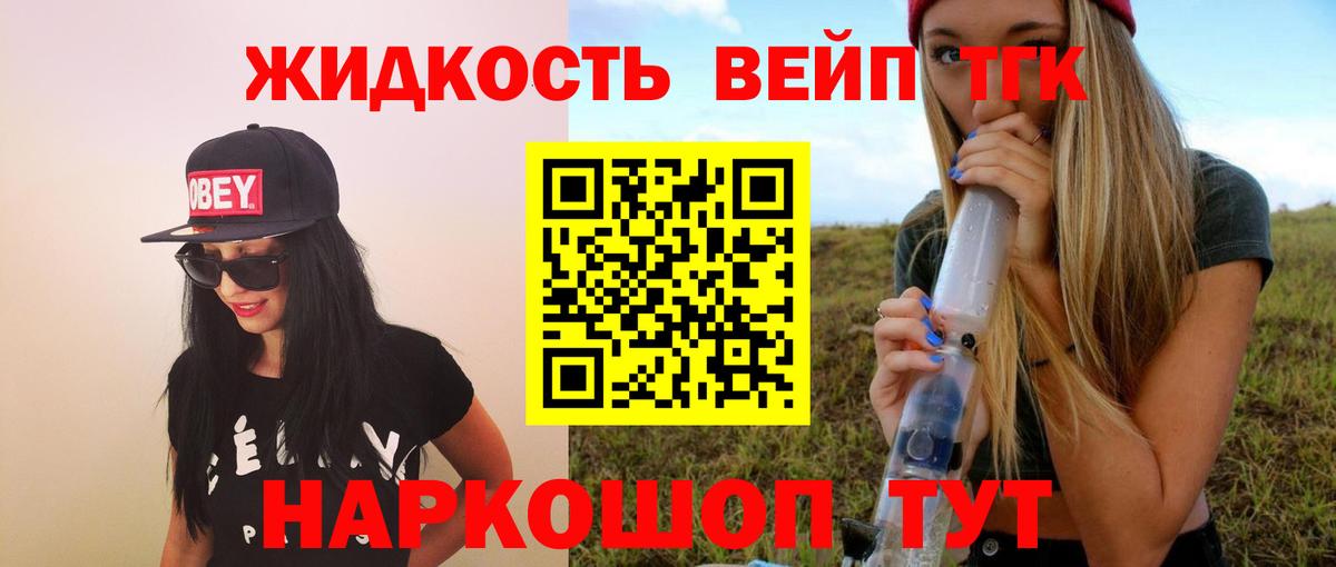 Нефтекамск  ТГК жижа  Вход с VPN 