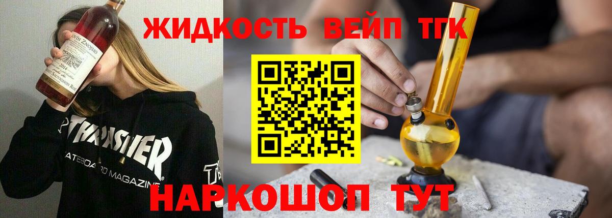 Дистиллят ТГК гашишное масло Нефтекамск