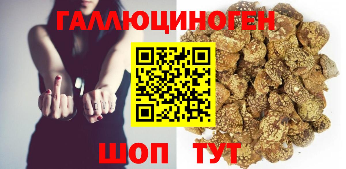 Псилоцибиновые грибы ЛСД  Вход с VPN  Нефтекамск 