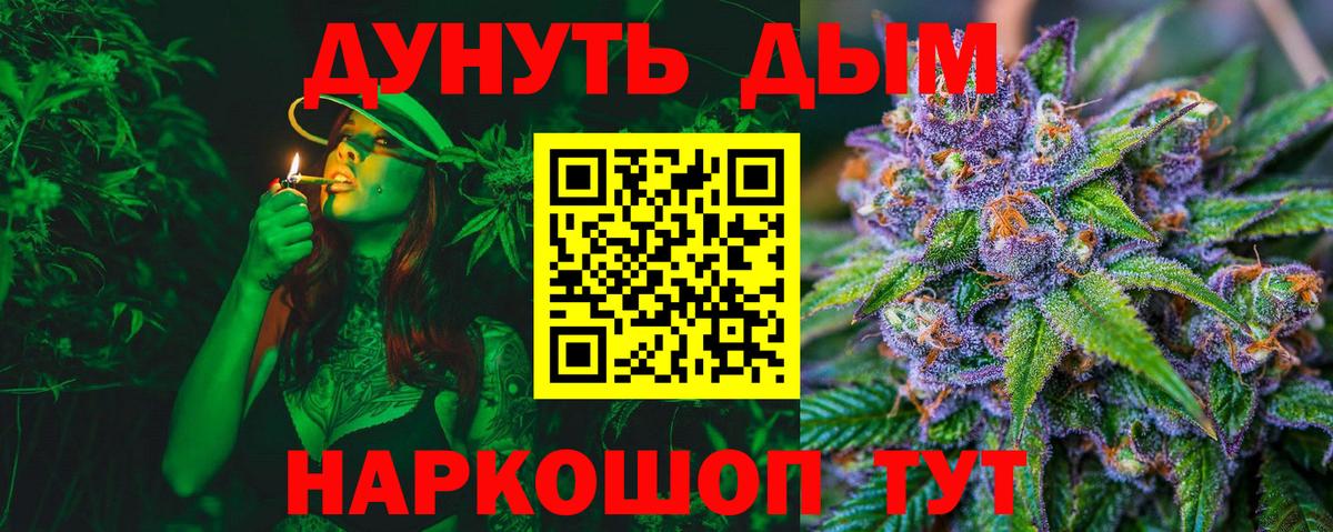 Канабис конопля Нефтекамск
